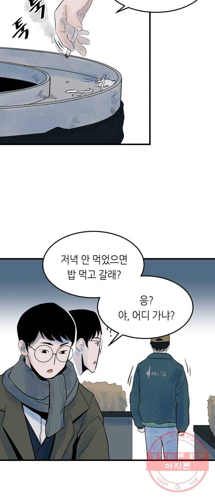 오직, 밝은 미래 5화 : 다시 어제 64