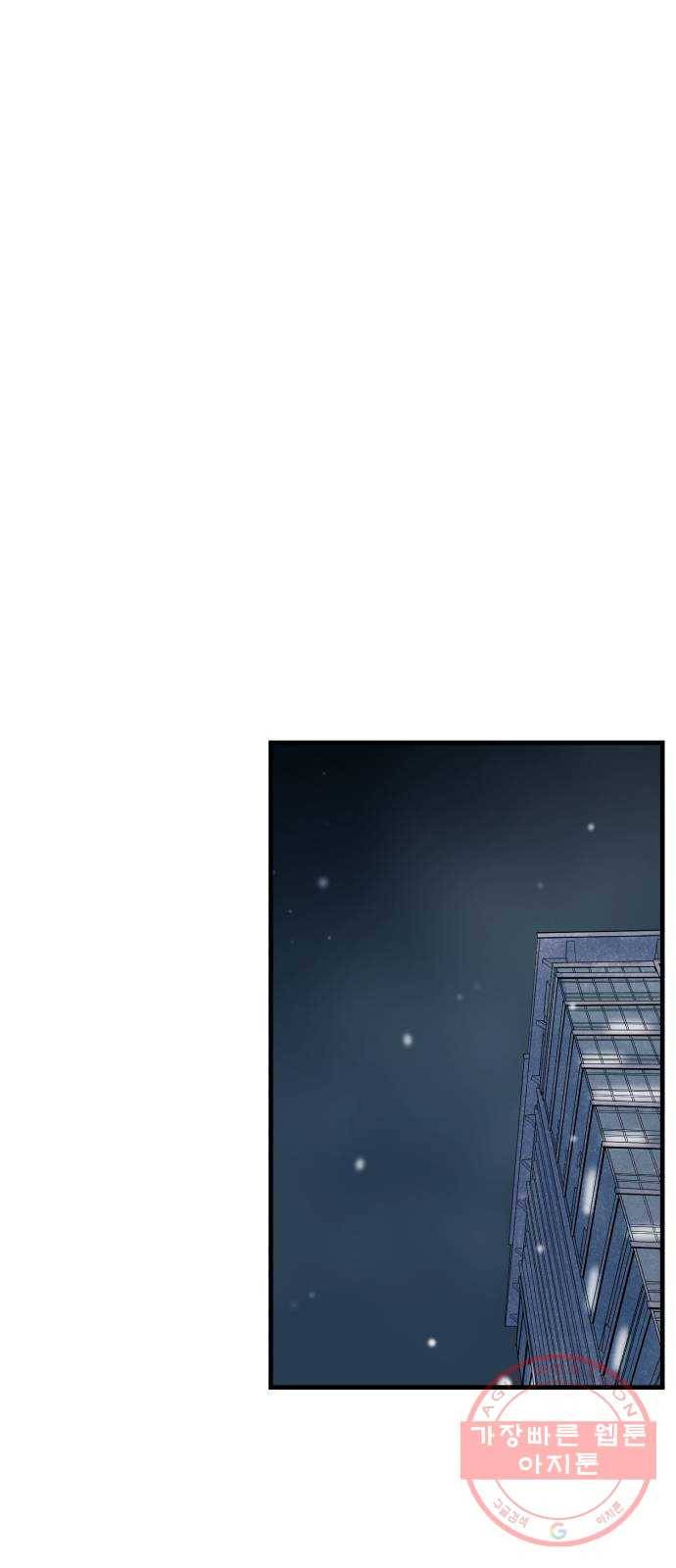 오직, 밝은 미래 5화 : 다시 어제 66