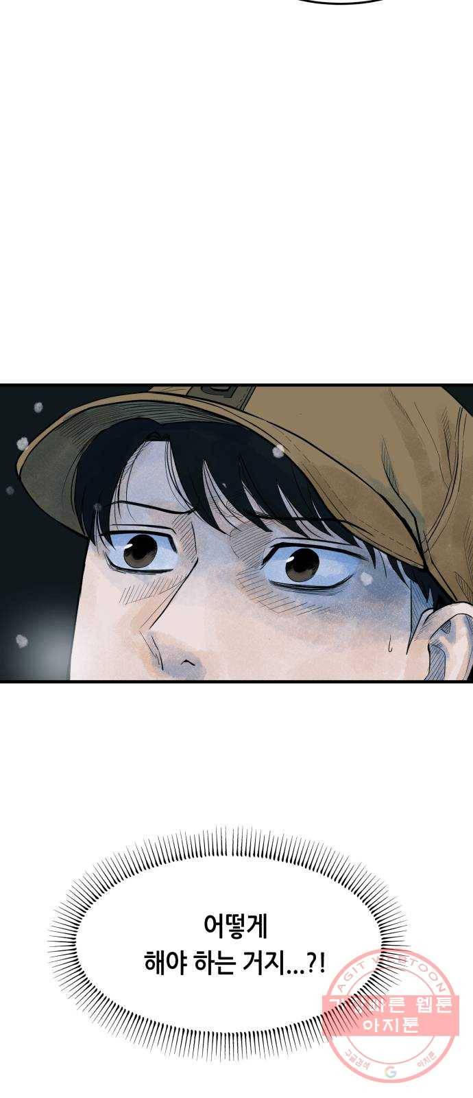 오직, 밝은 미래 5화 : 다시 어제 69