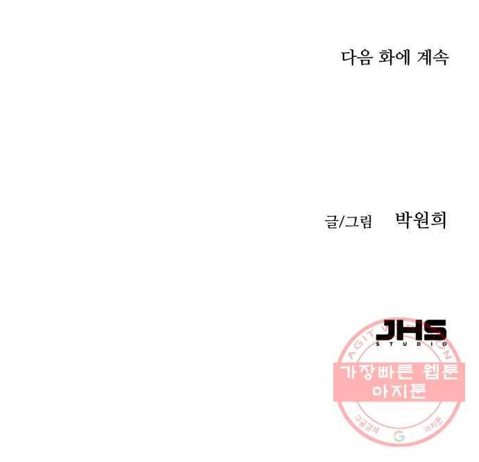 오직, 밝은 미래 5화 : 다시 어제 70
