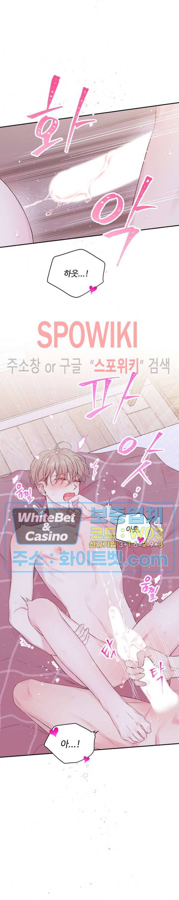 인 마이 클로젯 시즌3 외전 12화 5