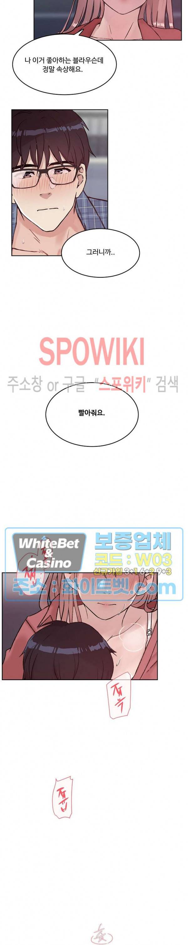 공과 사를 구분하자 29화 11