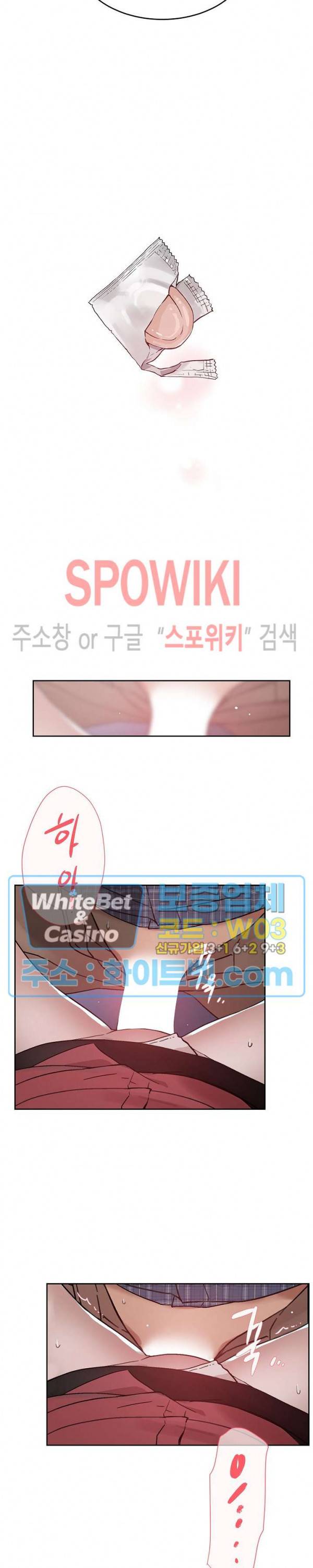 공과 사를 구분하자 29화 14