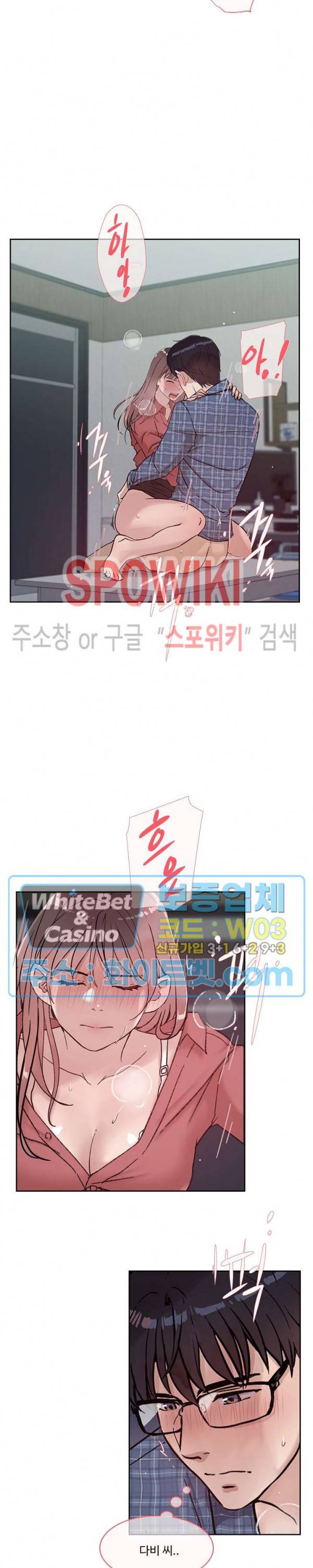 공과 사를 구분하자 29화 15