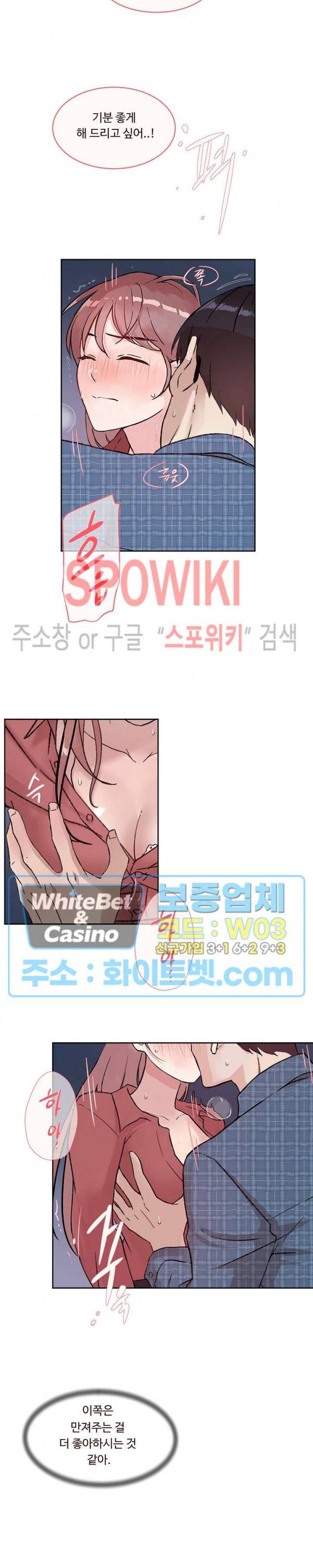 공과 사를 구분하자 29화 16