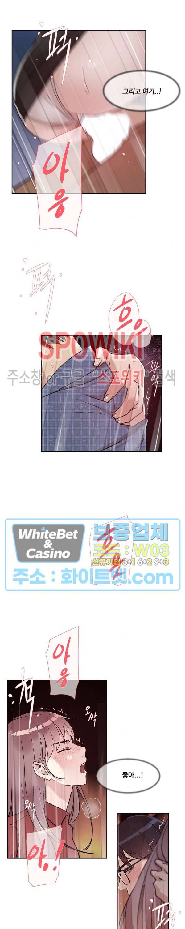 공과 사를 구분하자 29화 17