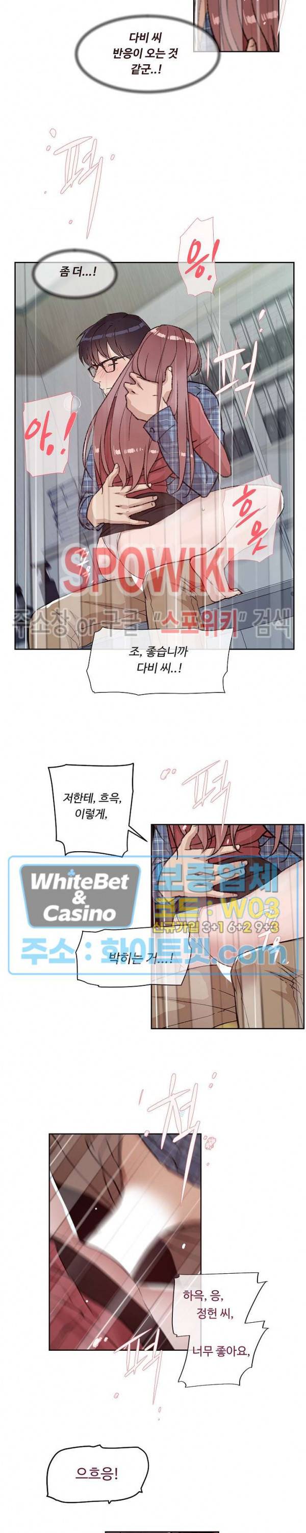 공과 사를 구분하자 29화 18