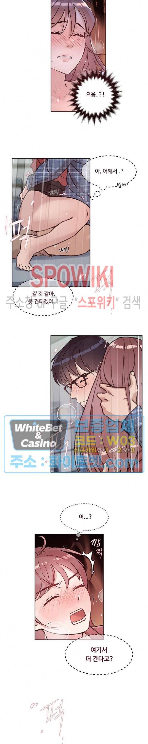 공과 사를 구분하자 29화 19