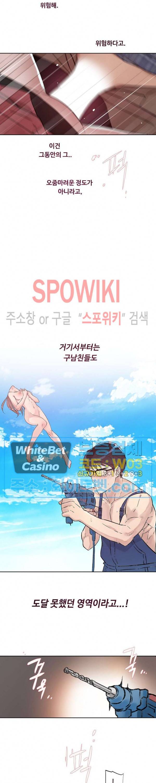 공과 사를 구분하자 29화 20