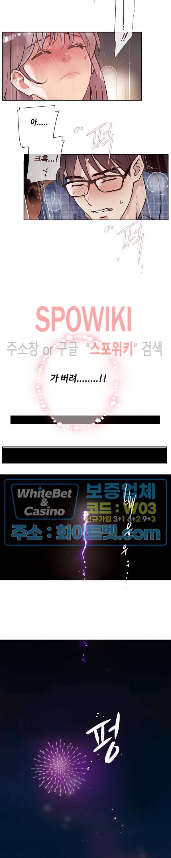 공과 사를 구분하자 29화 21
