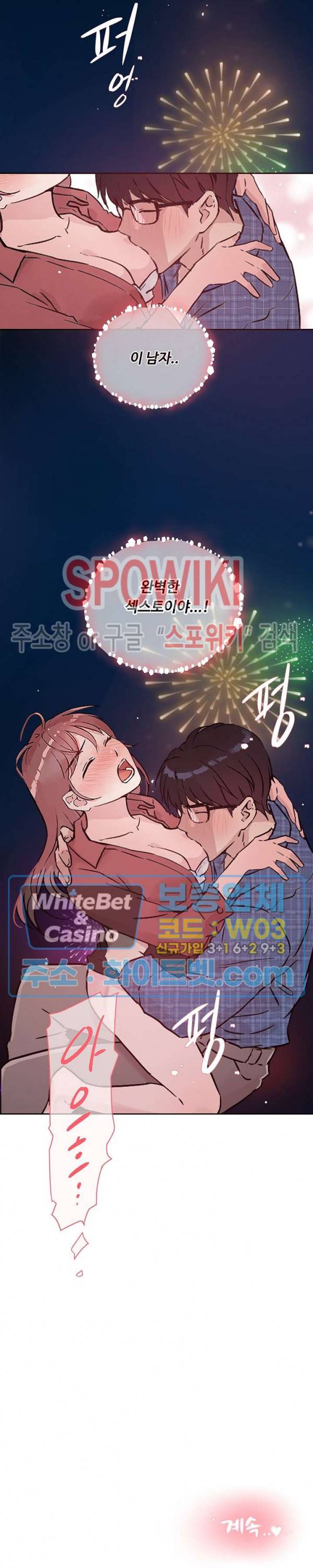 공과 사를 구분하자 29화 22