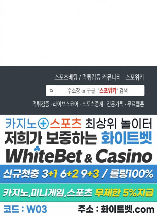공과 사를 구분하자 29화 23