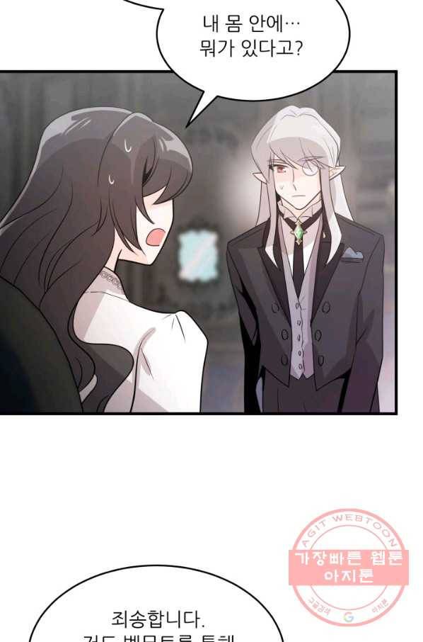 눈을 떠보니 마왕이 되어있었습니다 40화 5