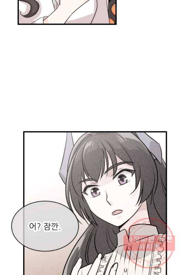 눈을 떠보니 마왕이 되어있었습니다 40화 9