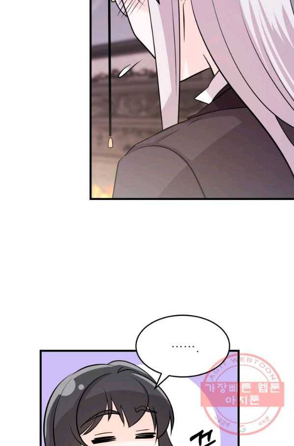 눈을 떠보니 마왕이 되어있었습니다 40화 14
