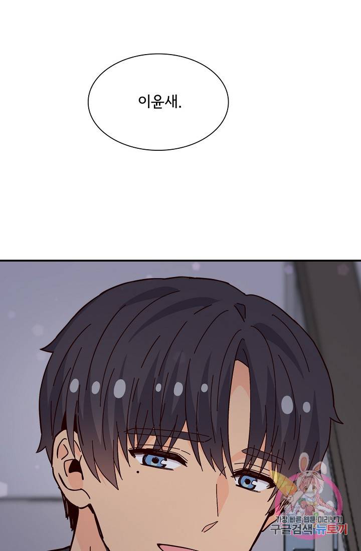 시간의 계단 외전 5화 6