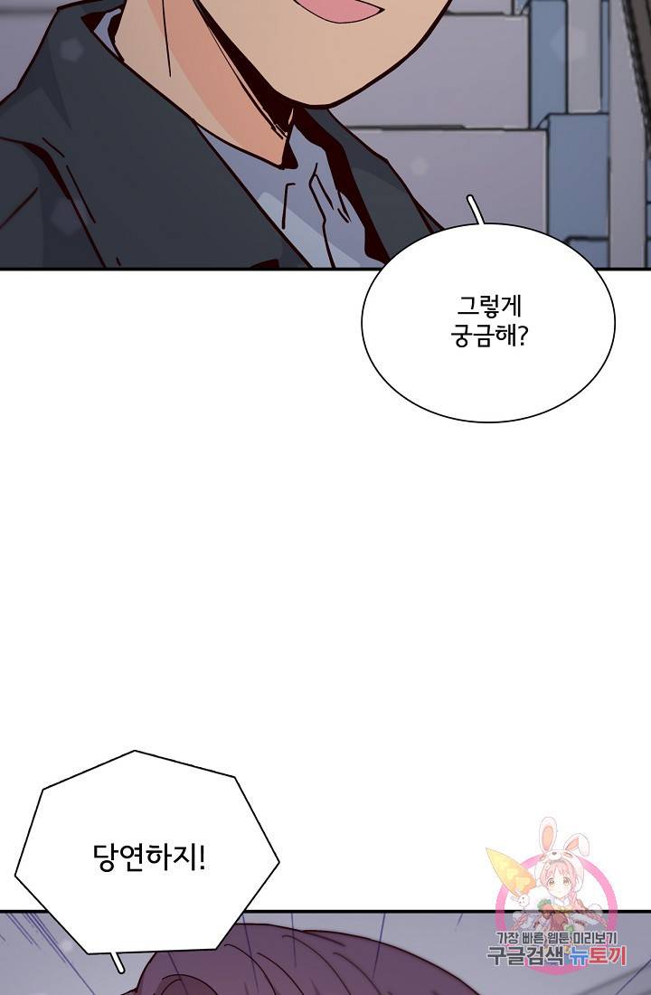 시간의 계단 외전 5화 7