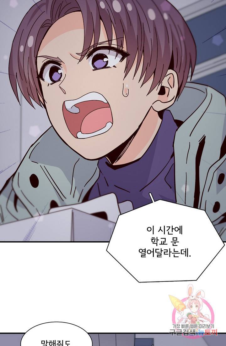 시간의 계단 외전 5화 8