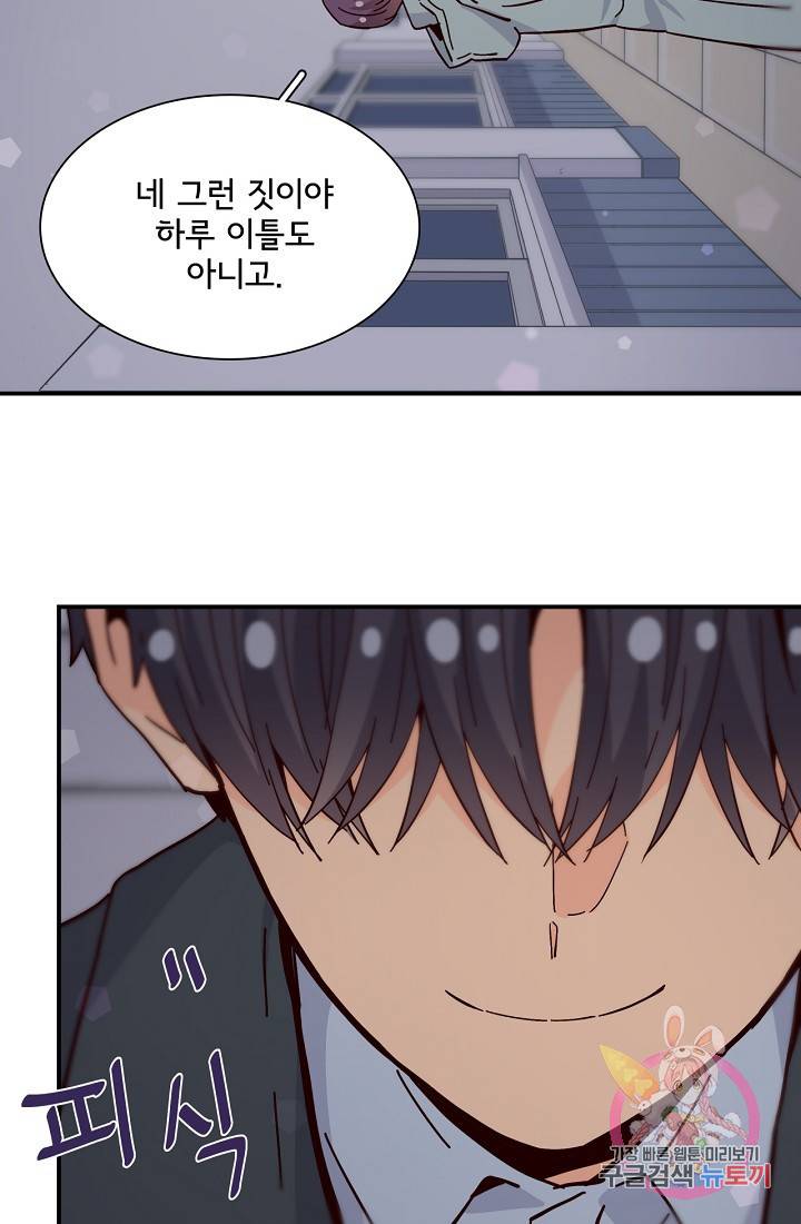 시간의 계단 외전 5화 10