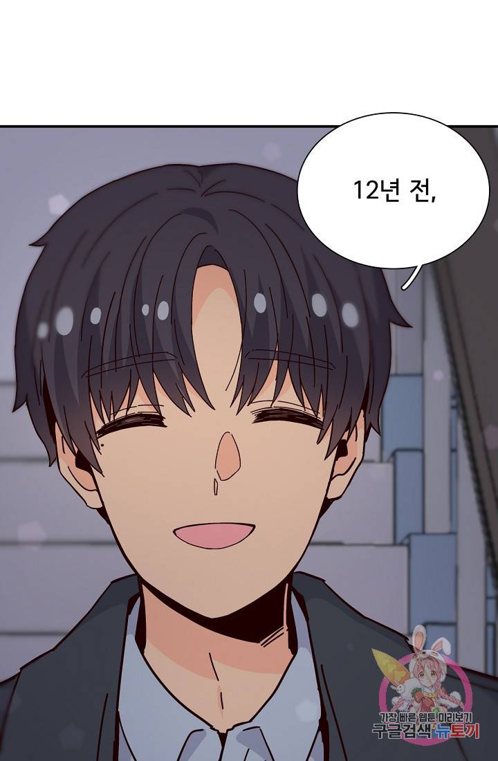 시간의 계단 외전 5화 13