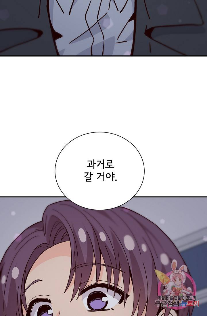 시간의 계단 외전 5화 14