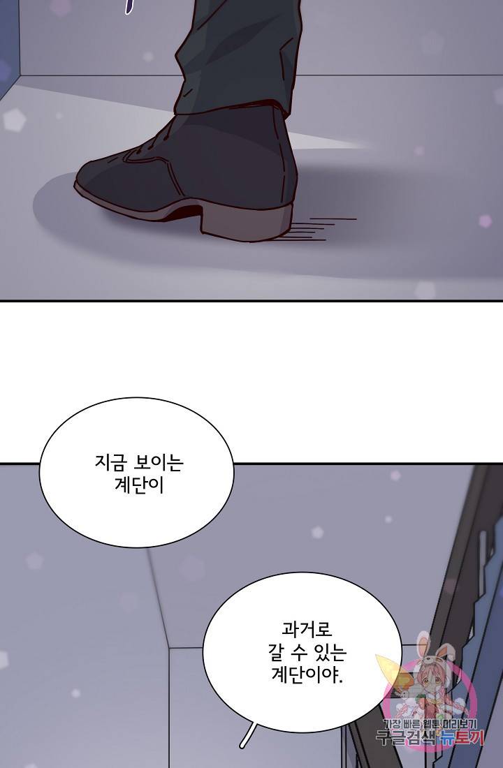 시간의 계단 외전 5화 19