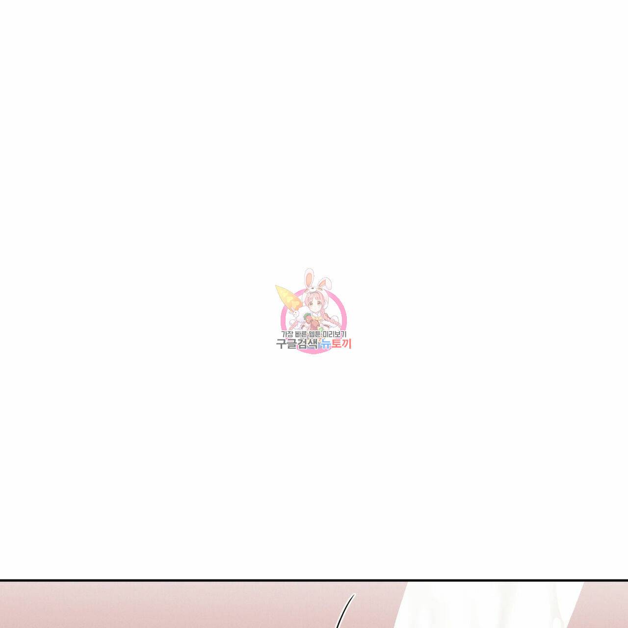 나를 사랑하지 않아도 42화 1