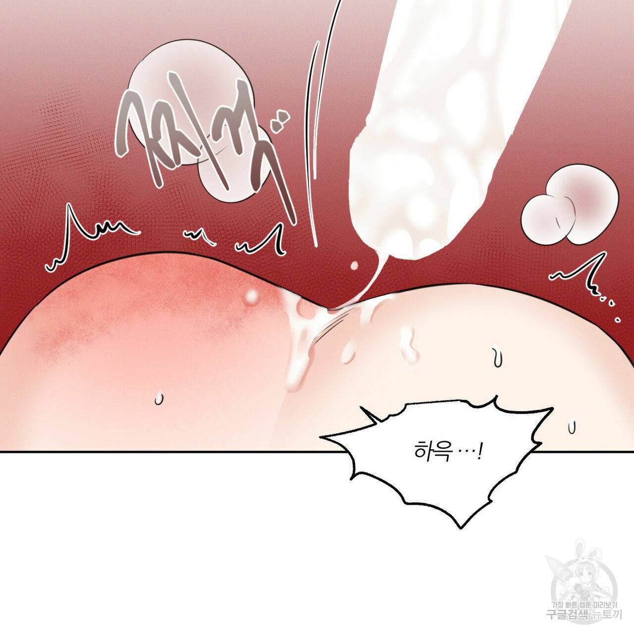 나를 사랑하지 않아도 42화 2