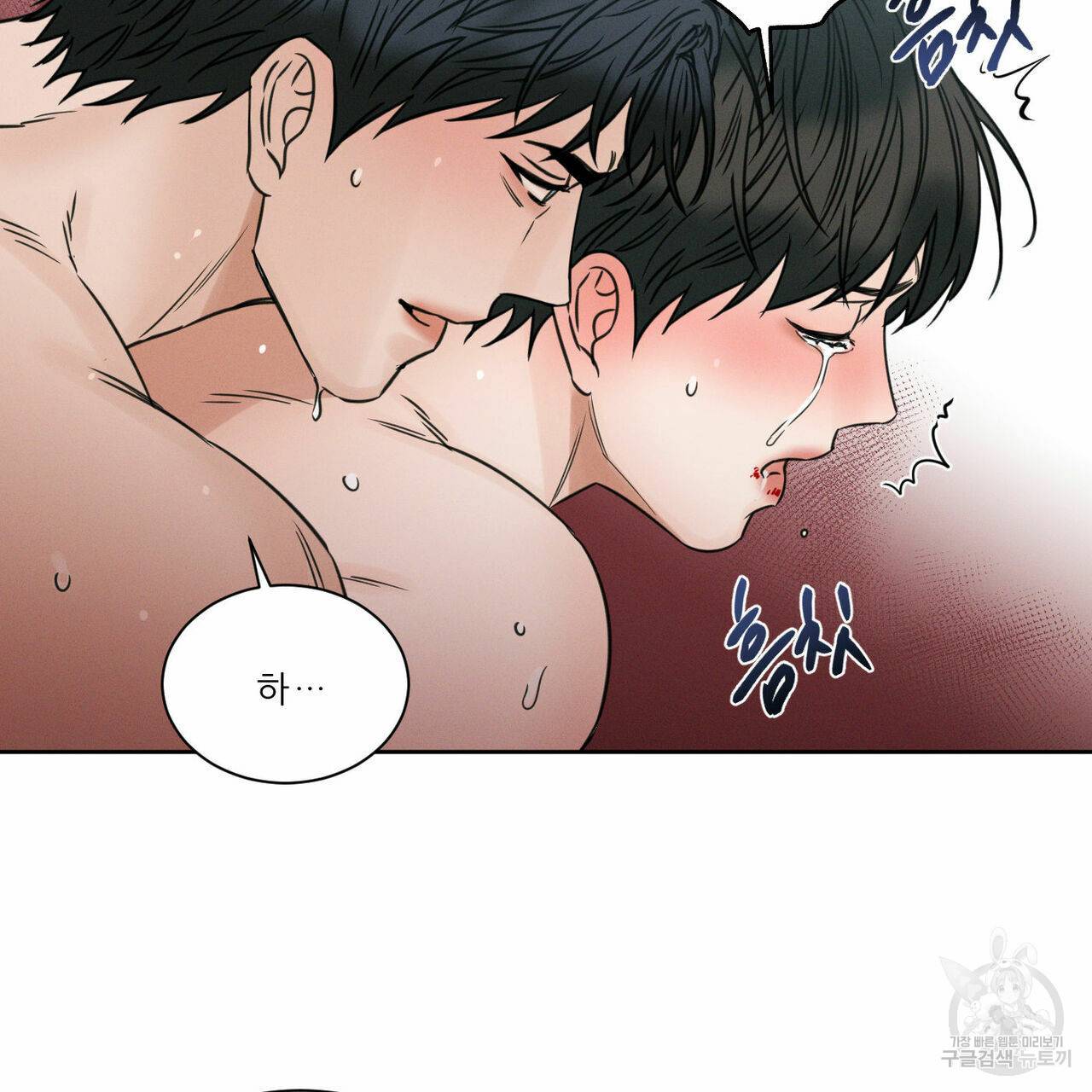 나를 사랑하지 않아도 42화 11