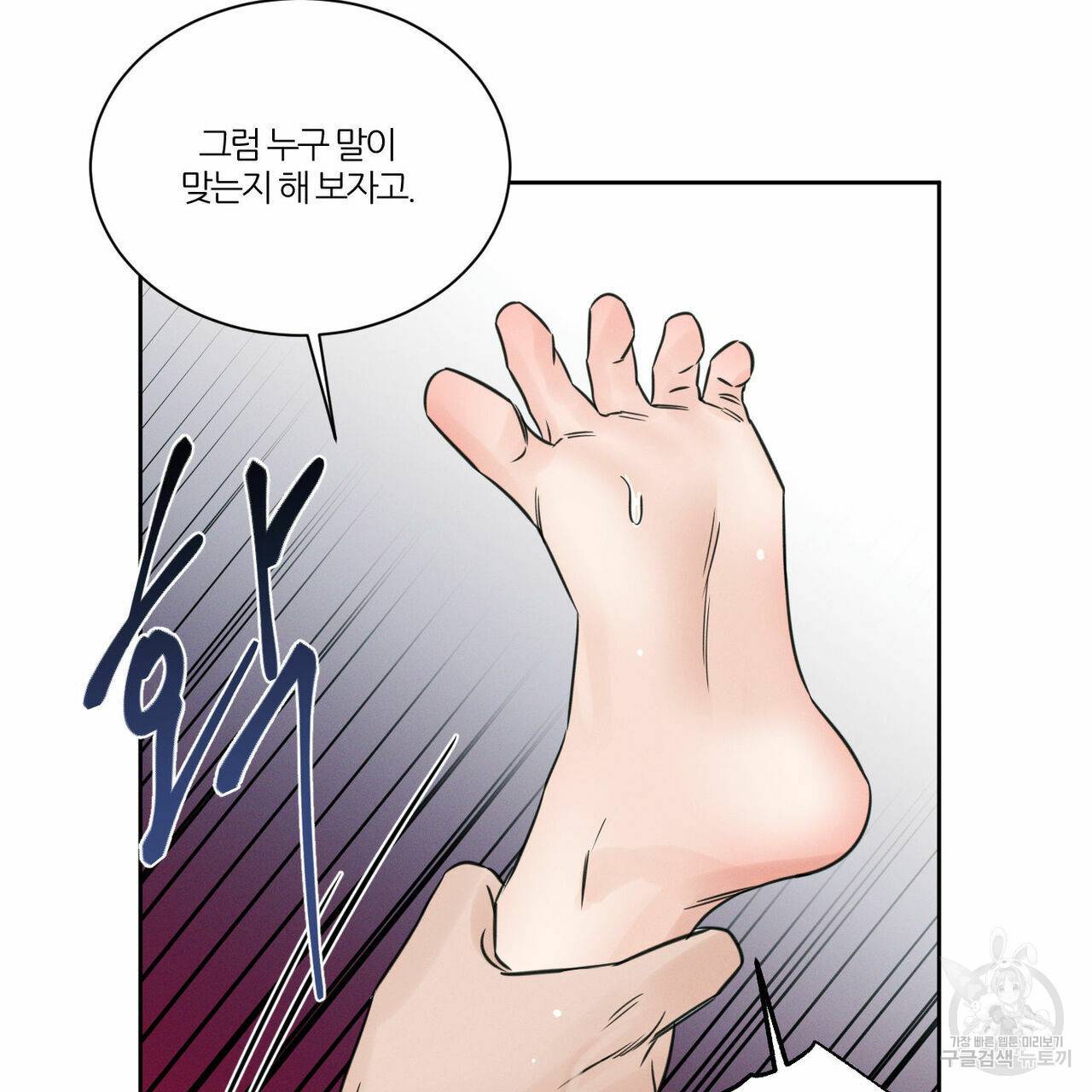 나를 사랑하지 않아도 42화 12