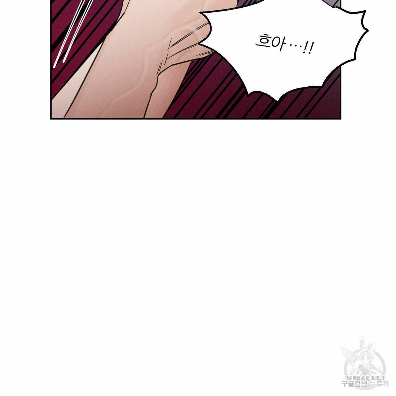 나를 사랑하지 않아도 42화 13