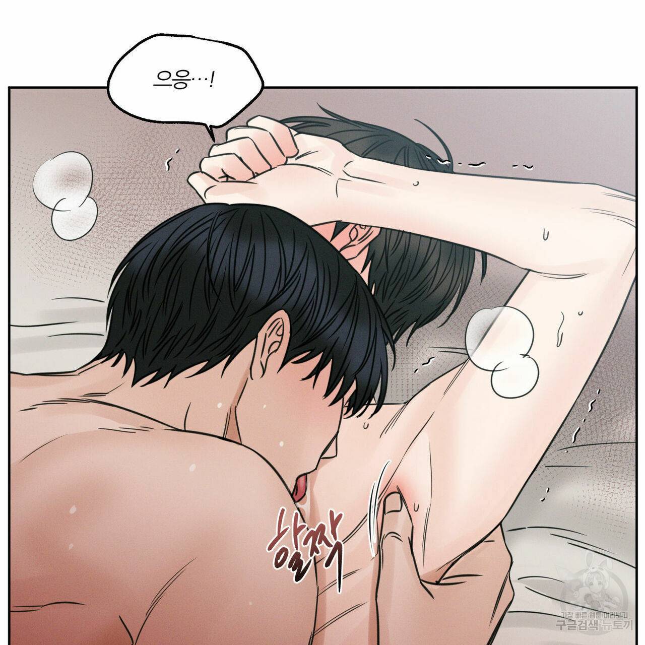 나를 사랑하지 않아도 42화 18