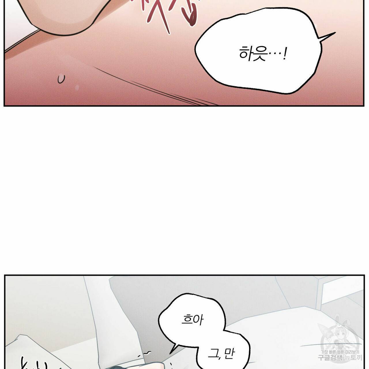 나를 사랑하지 않아도 42화 20