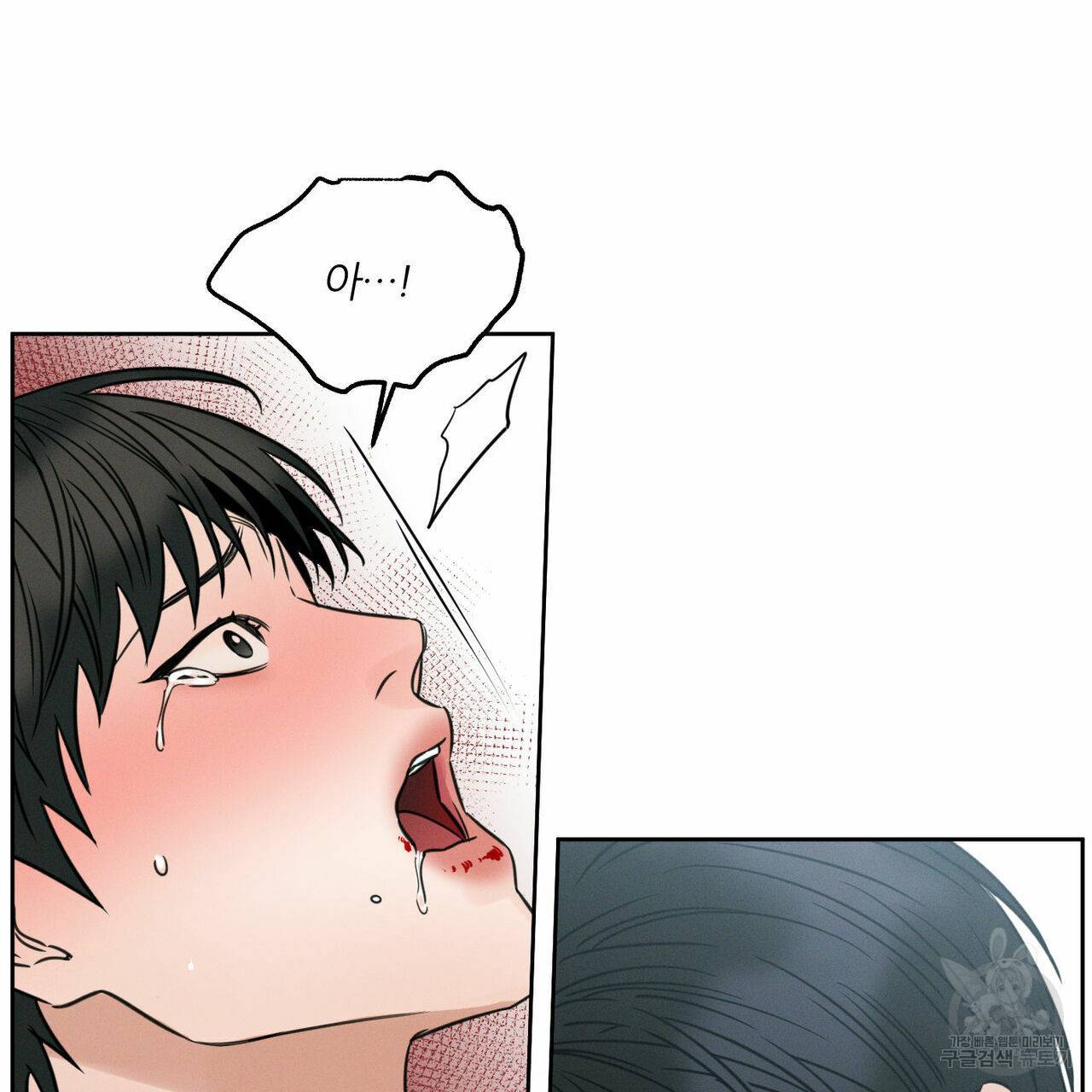 나를 사랑하지 않아도 42화 22