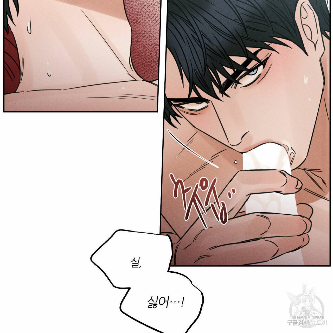 나를 사랑하지 않아도 42화 23
