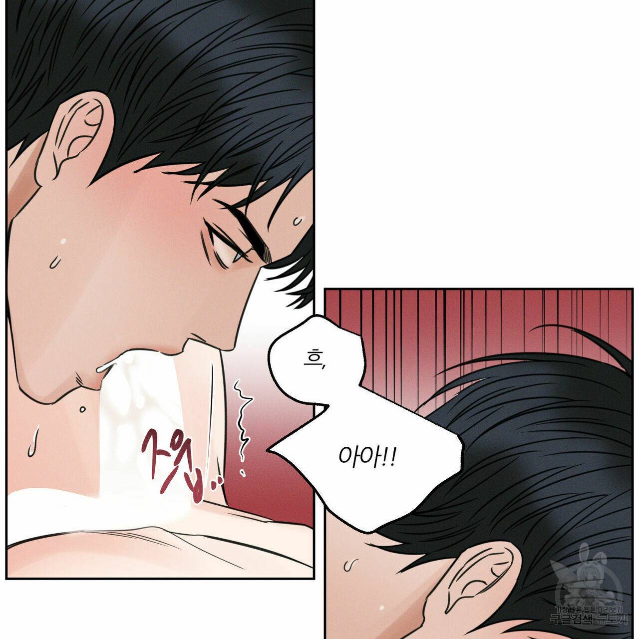 나를 사랑하지 않아도 42화 27