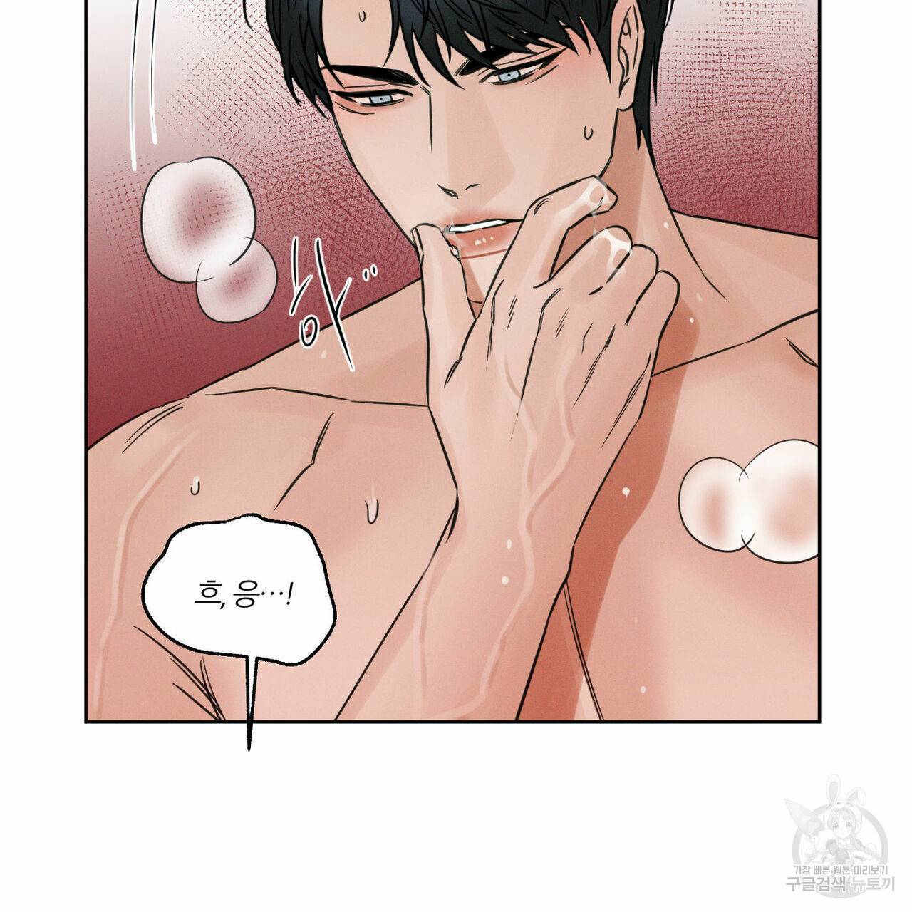나를 사랑하지 않아도 42화 31
