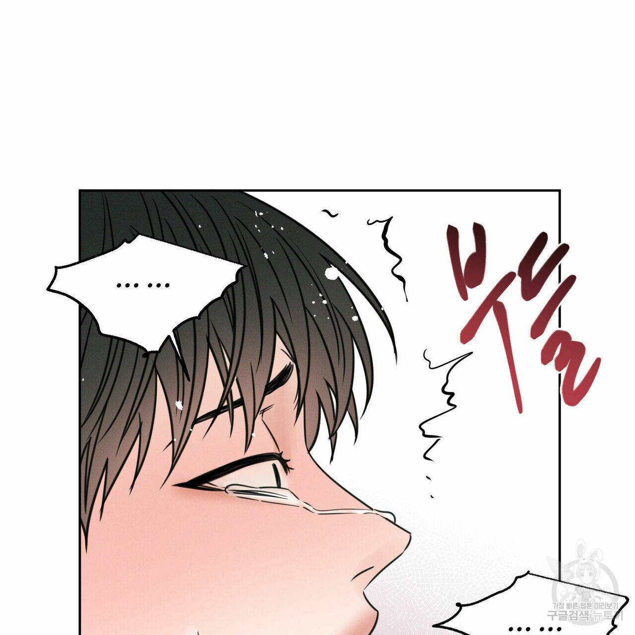 나를 사랑하지 않아도 42화 49