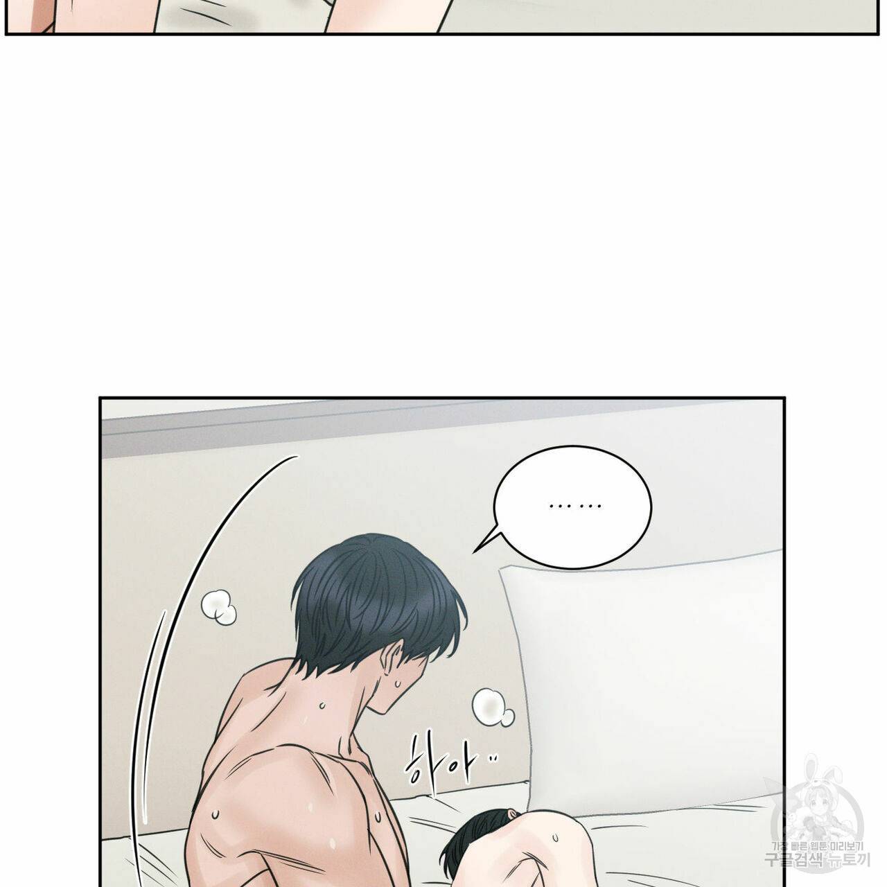 나를 사랑하지 않아도 42화 52