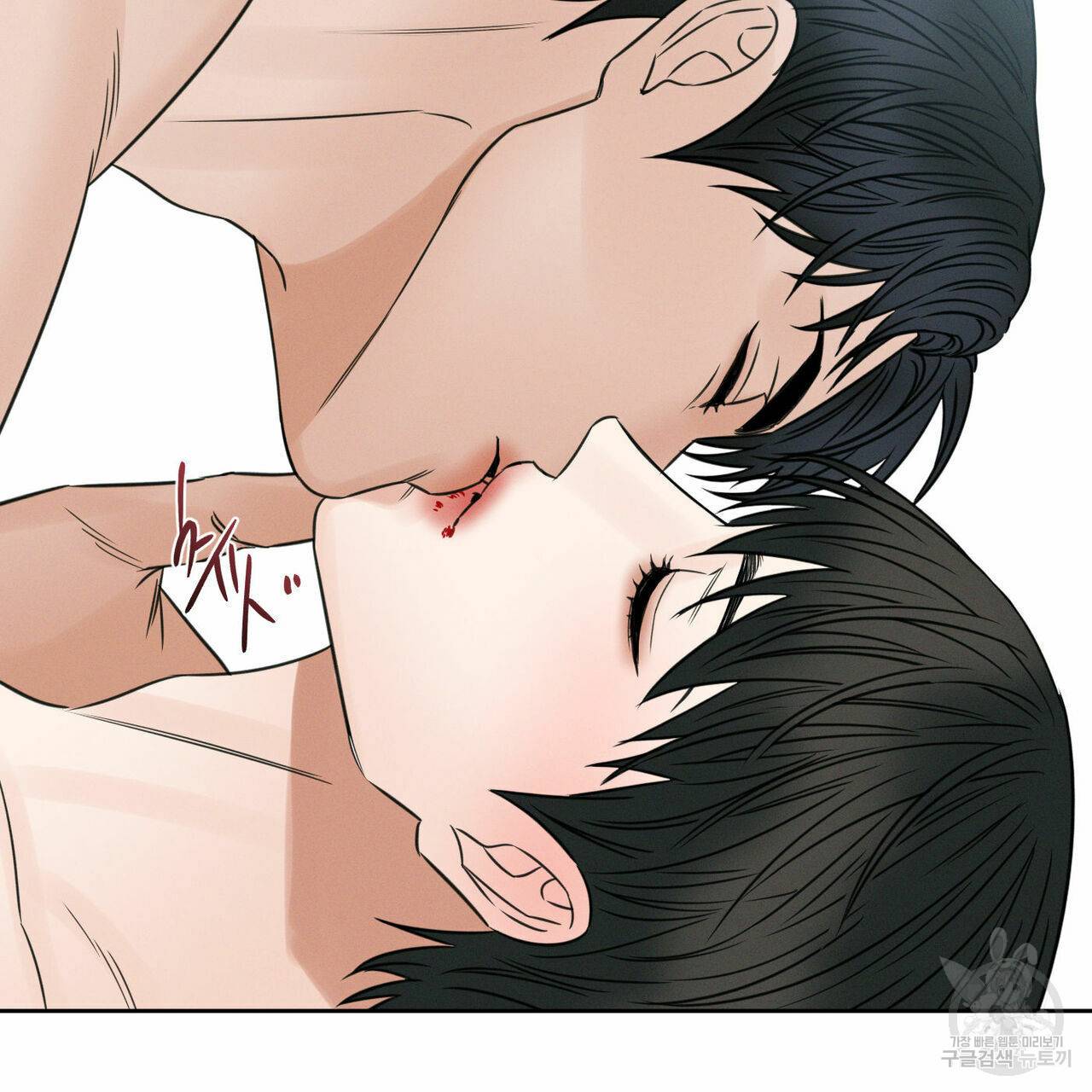 나를 사랑하지 않아도 42화 60