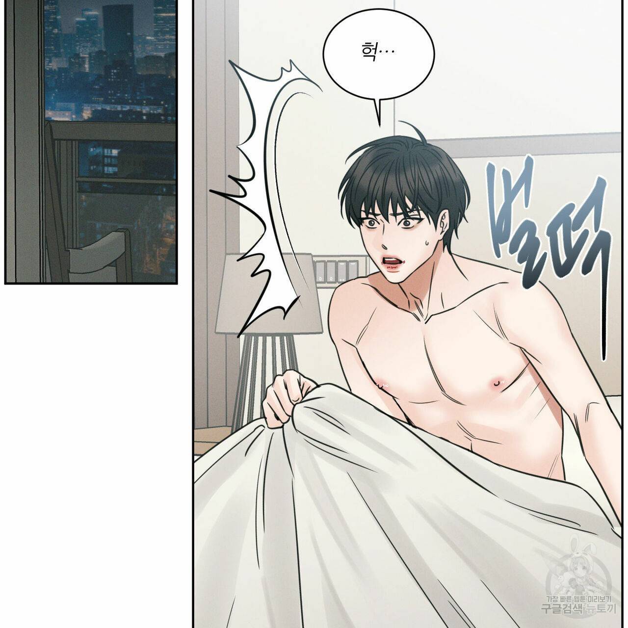 나를 사랑하지 않아도 42화 69