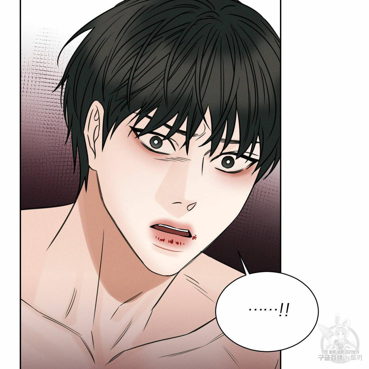 나를 사랑하지 않아도 42화 87
