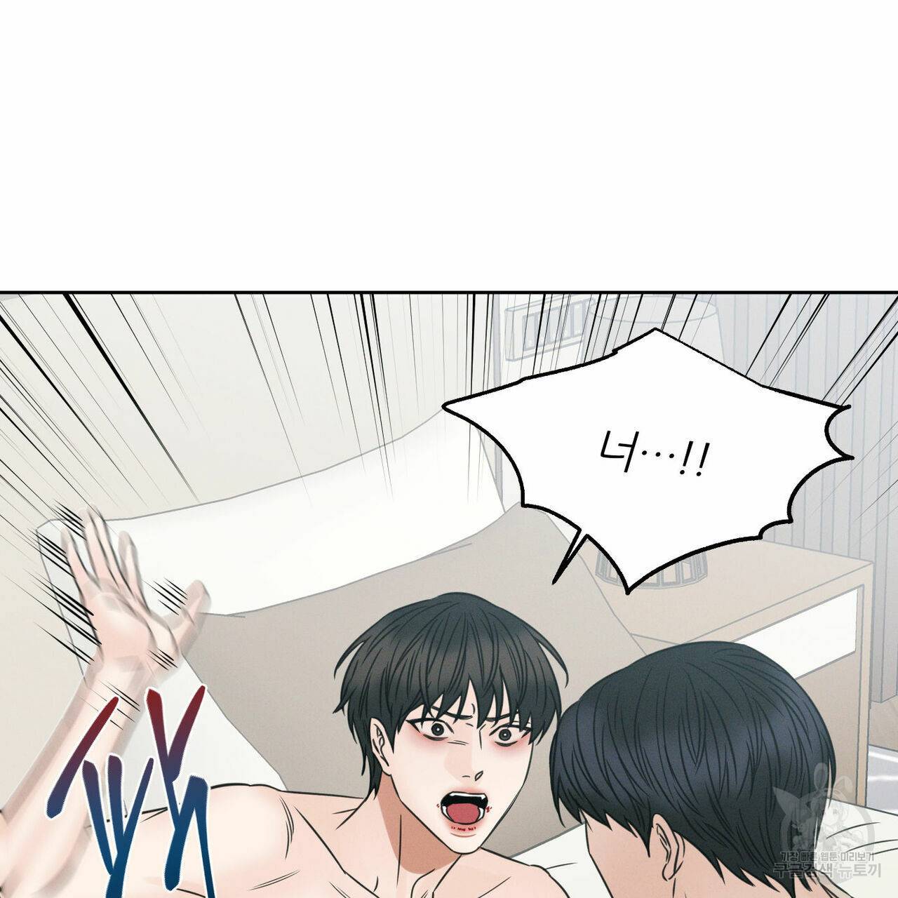 나를 사랑하지 않아도 42화 89