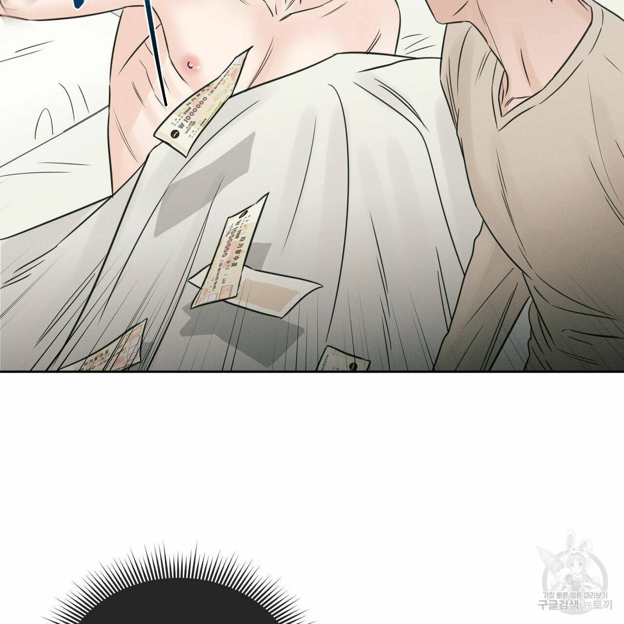 나를 사랑하지 않아도 42화 90