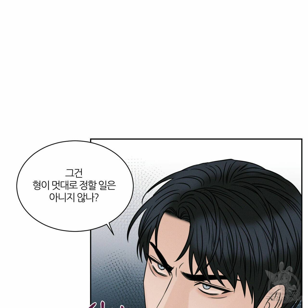 나를 사랑하지 않아도 42화 97