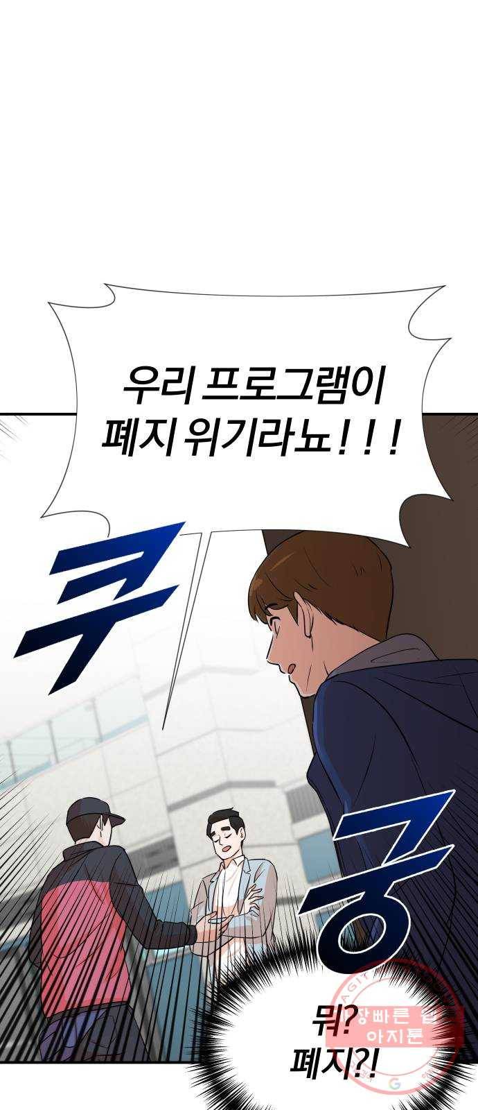 두 번 사는 프로듀서 4화 1