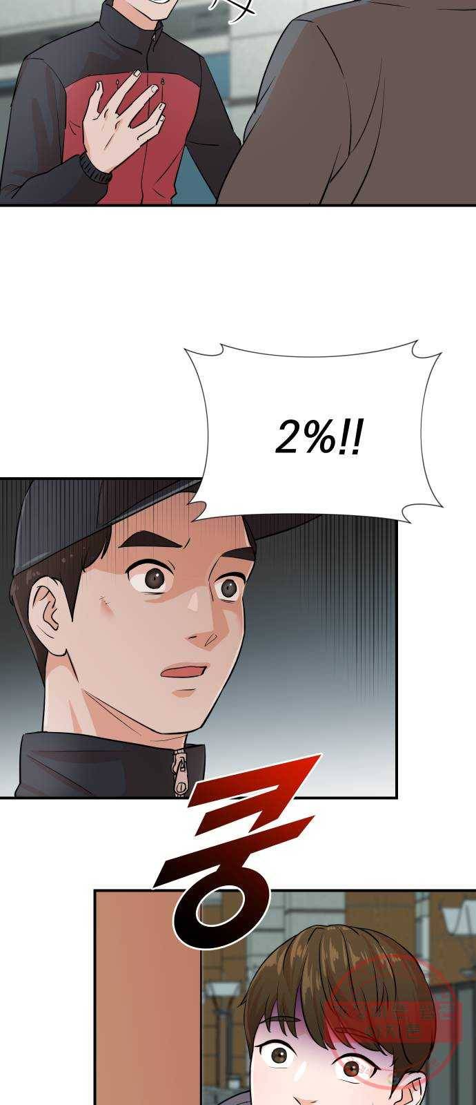 두 번 사는 프로듀서 4화 4