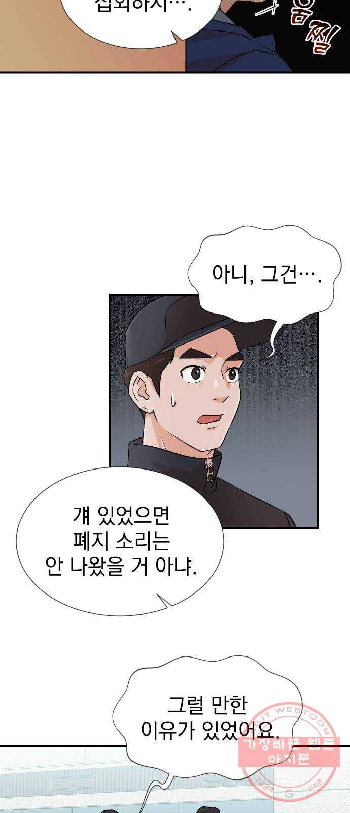 두 번 사는 프로듀서 4화 7