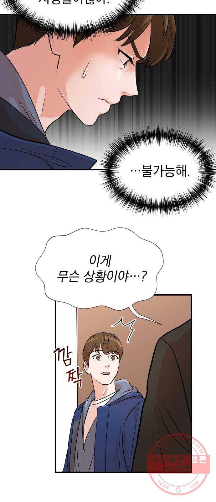 두 번 사는 프로듀서 4화 9