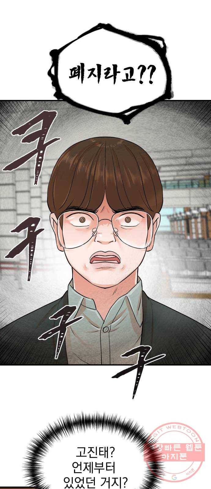 두 번 사는 프로듀서 4화 10